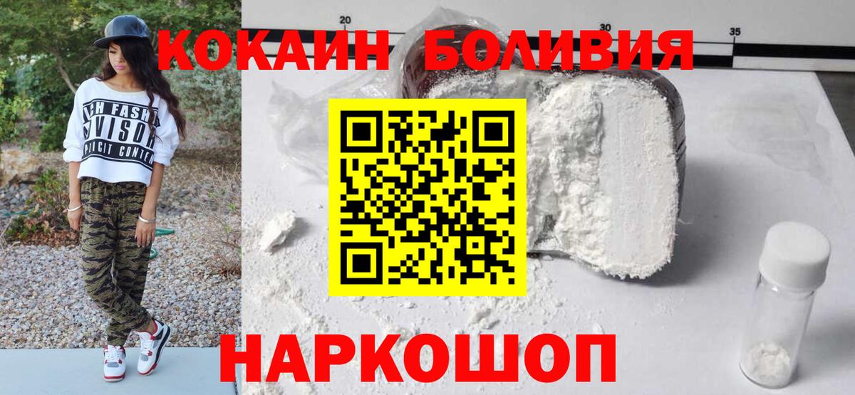 Феодосия  Кокаин Боливия  Cocaine Fish Scale  Вход с VPN 