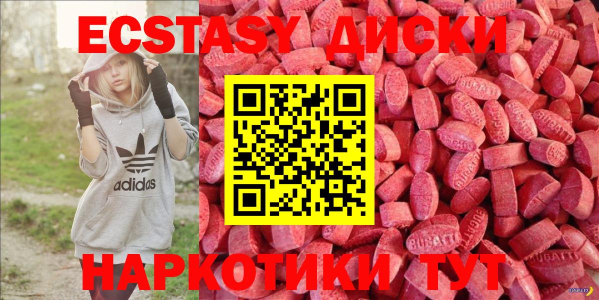 Феодосия  Экстази 280мг  Ecstasy Cube  Экстази  Вход с VPN 