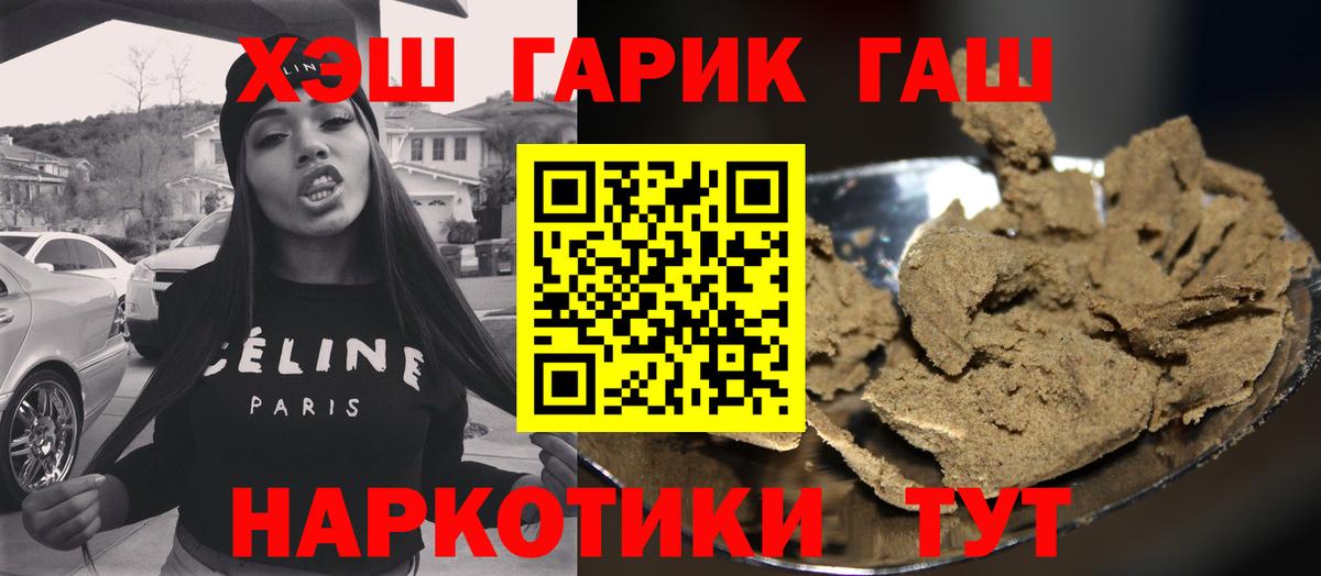 закладка  Вход с VPN  ГАШИШ гашик  ГАШ  Феодосия  ГАШ hashish 