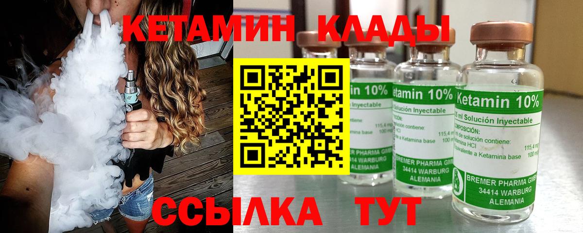КЕТАМИН ketamine Феодосия