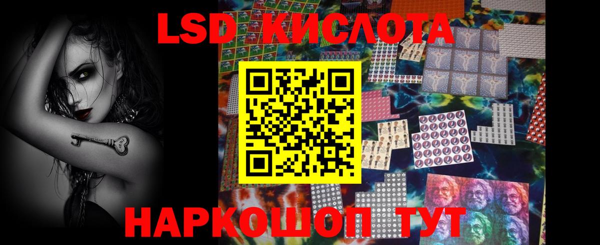 LSD-25 экстази ecstasy  ЛСД экстази ecstasy  Вход с VPN  Феодосия 