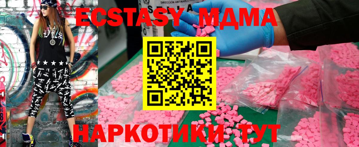Феодосия  МДМА  Вход с VPN  МДМА Molly  MDMA VHQ 