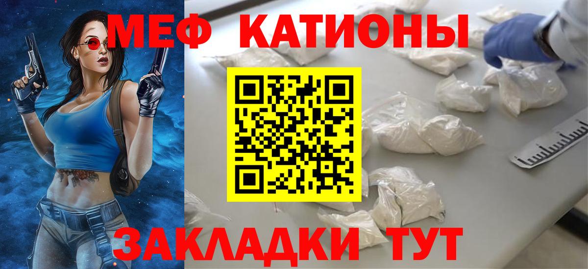 Мефедрон Феодосия