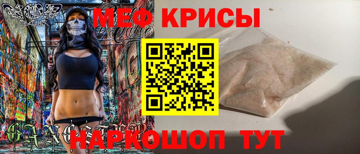 Мефедрон  Феодосия