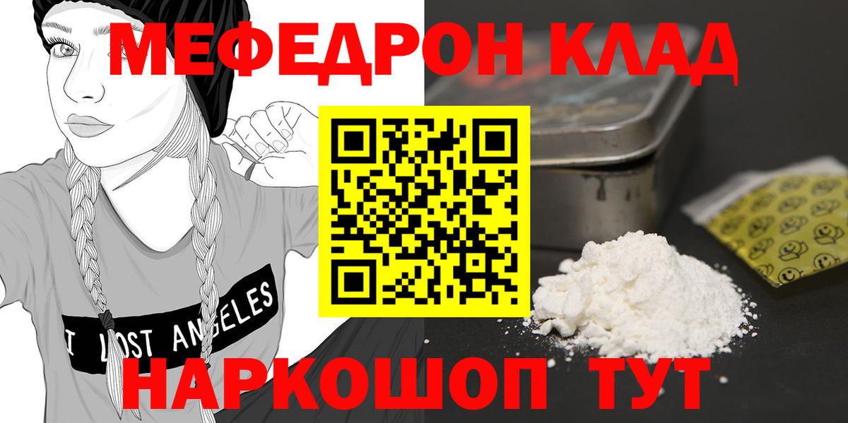 Мефедрон 4 MMC  Вход с VPN  Феодосия 
