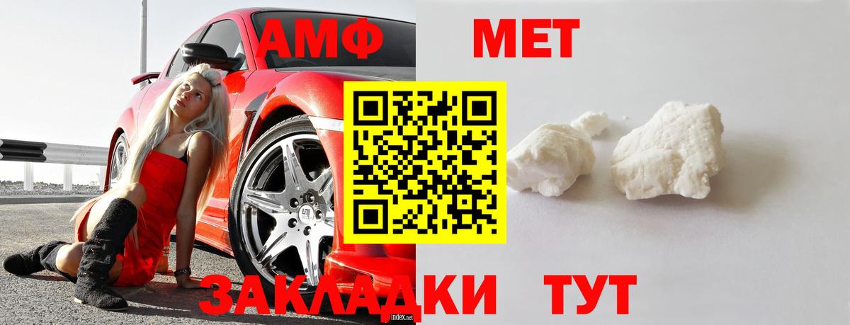 Феодосия  Первитин Methamphetamine  Вход с VPN 