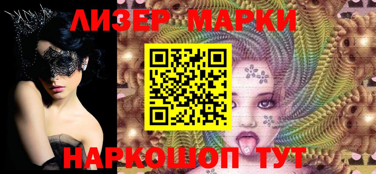 Марки N-bome  Вход с VPN  Феодосия  Марки 25I-NBOMe 1,8мг 