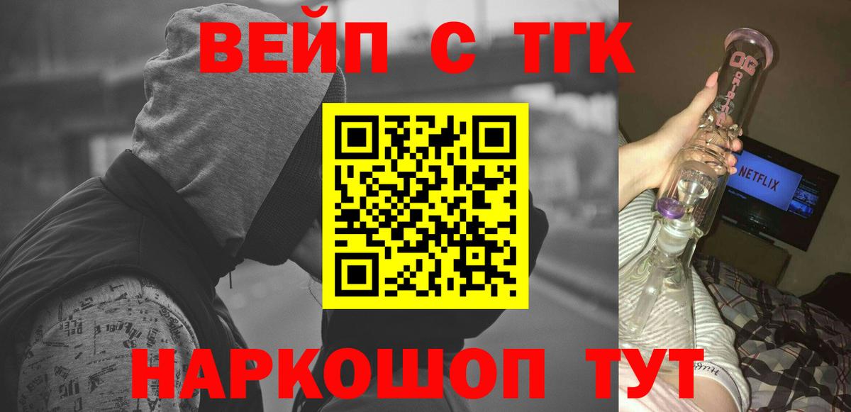 Феодосия  ТГК гашишное масло  Вход с VPN  Дистиллят ТГК гашишное масло 