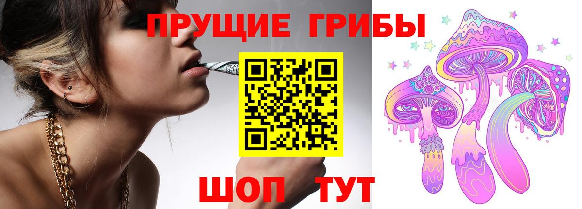 Галлюциногенные грибы прущие грибы  Галлюциногенные грибы мицелий  дарнет шоп  Феодосия  Вход с VPN 